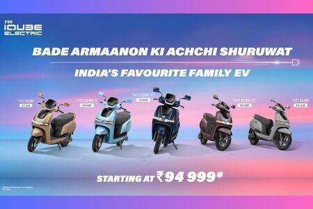 टीवीएस आईक्यूब इलेक्ट्रिक स्कूटर के दो नए वेरिएंट हुए लॉन्च