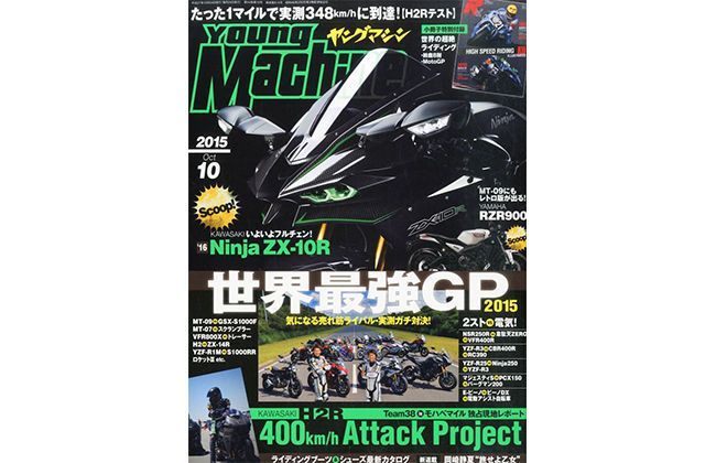 2016 Kawasaki Ninja ZX-10R to get Inspiration from Ninja H2R