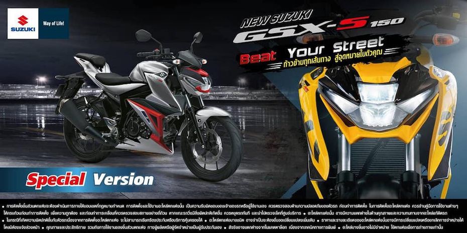 Suzuki GSX-S150 Special Version Unveiled In Thailand